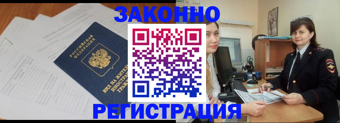 прописка от собственника в Сафоново