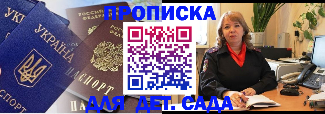 прописка для кредита в Сафоново