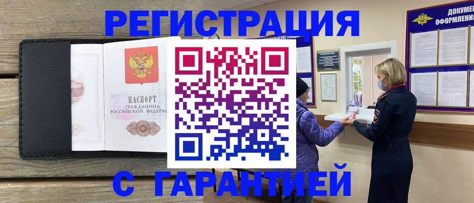 временная регистрация собственник в Сафоново