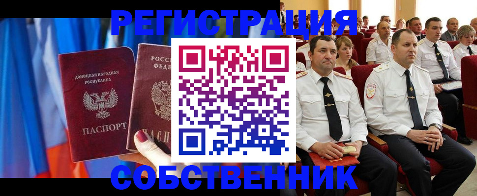 прописка поиск в Сафоново