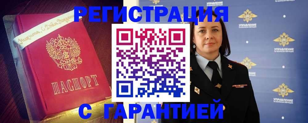 временная регистрация собственник в Сафоново