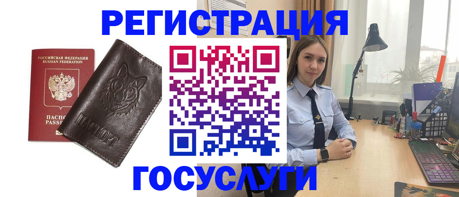 миграционный учет в Сафоново