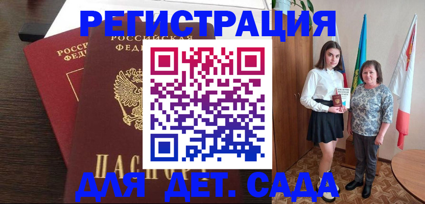 прописка для кредита в Сафоново
