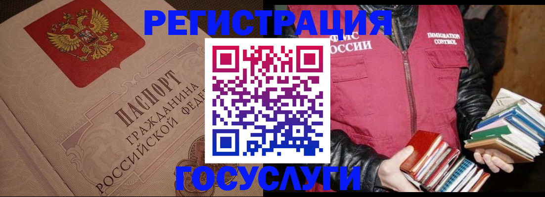 временная регистрация купить в Сафоново