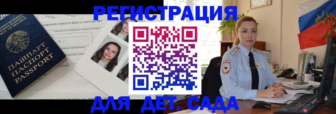 временная регистрация в Сафоново
